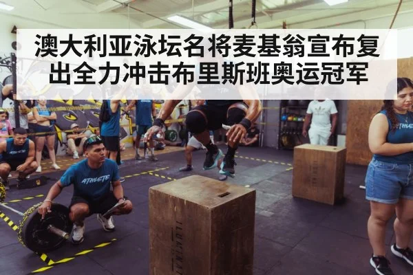 athlete training