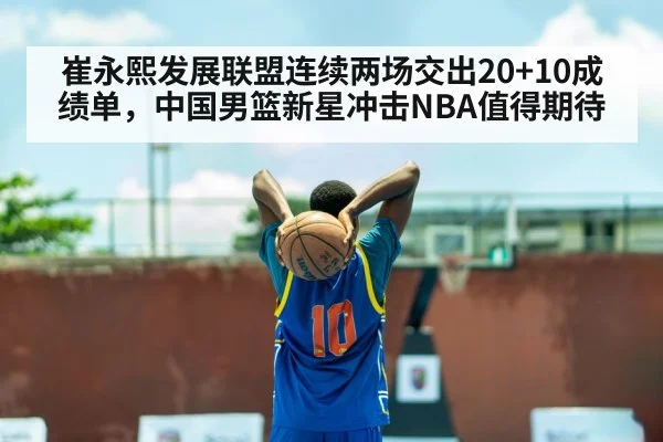 basketball training